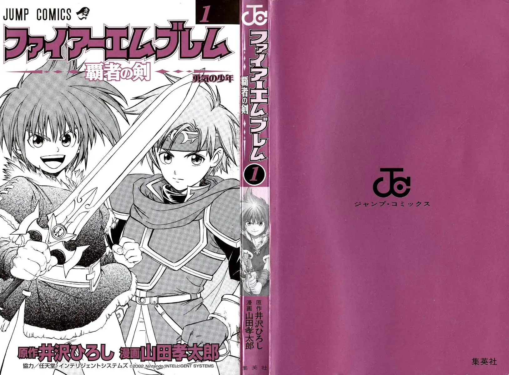 Fire Emblem Hasha no Tsuguri Chapter 1 4